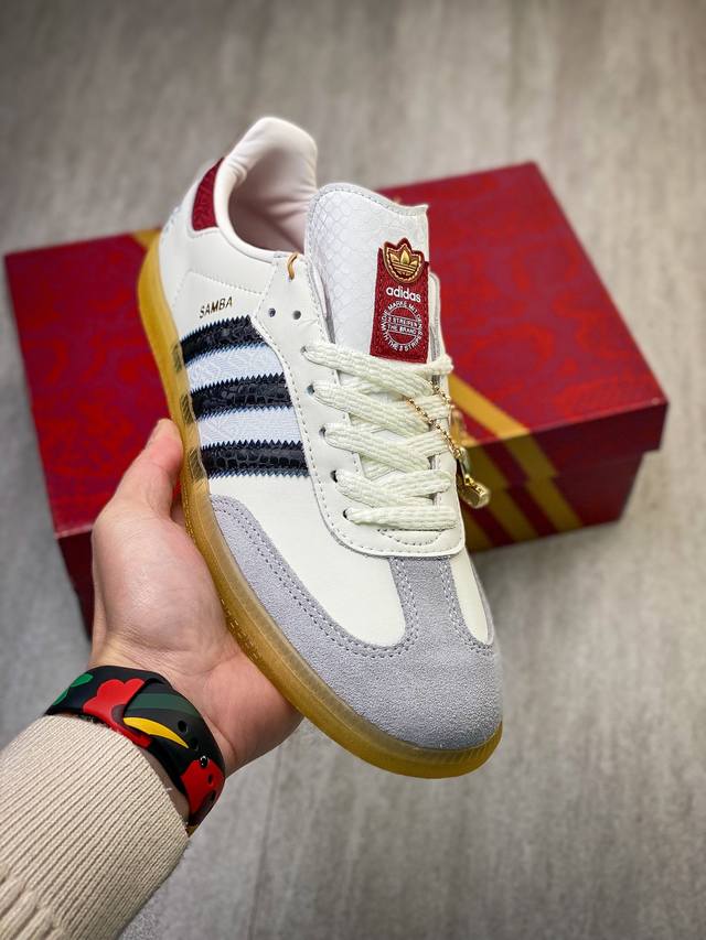 130 Adidas Originals Samba Og阿迪达斯三叶草休闲鞋男鞋女鞋蛇年限定款新年款经典运动鞋德训鞋 以白色为主，鞋头采用浅灰色麂皮呈现，后跟