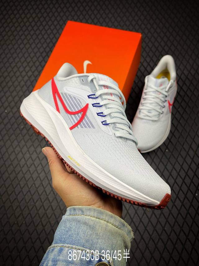 福利特价170 B支持放店 公司级耐克/Nike Zoom Pegasus 39 代超级飞马涡轮增压马拉松登月39代休闲运动慢跑 原档案数据开发纸版楦型 内里嵌