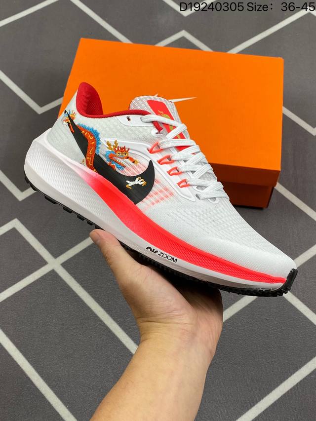 耐克 登月39代 Nike Air Zoom Pegasus 39 耐克飞马跑步鞋时尚舒适运动鞋 采用直观设计 不论训练还是慢跑 皆可助你提升跑步表现 轻薄鞋面