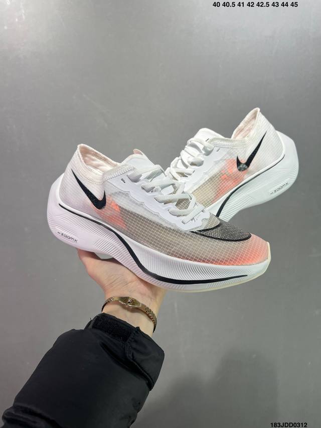 耐克nike Zoomx Vaporfly Next% Volt 全新下一代超级马拉松运动跑鞋 全掌型泡棉推进板回弹大底比值轻量透气网纱材料极致性能再突破下一代