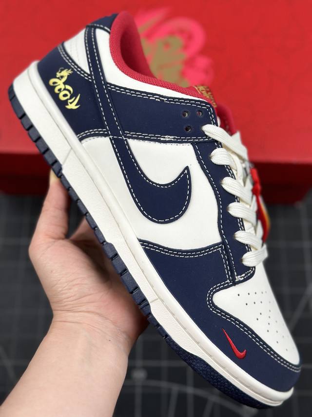 核心私 公司级nk Sb Dunk Low 中国年限定-黑龙神 周年高端定制 低帮休闲板鞋 #定制鞋盒 大厂纯原品质出货 超高清洁度 皮料切割干净无任何毛边 细