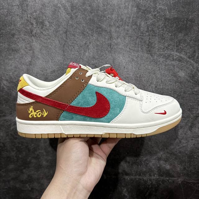 定制版 Nike Sb Dunk Low 中国年限定 七彩祥云 纯原大厂出品 极力推荐 原装头层材料 独家版型蒸餾加工 帶來的是更好的视觉和脚感体验 大厂纯原品