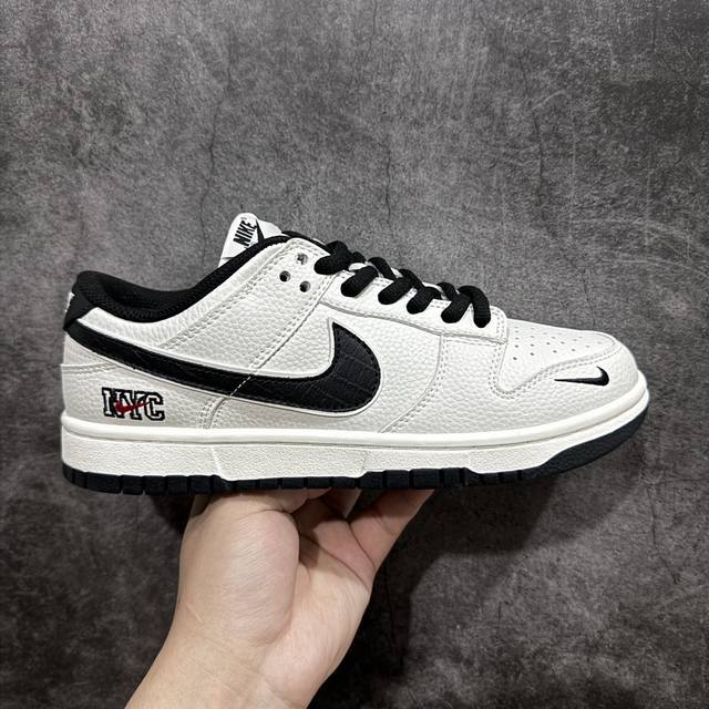 定制版 Nk Sb Dunk Low Nyc联名米黑配色 低帮休闲运动滑板板鞋 Nc2103-301 #3M反光 大厂纯原品质出货 纯正版型 定制鞋盒 皮料切割