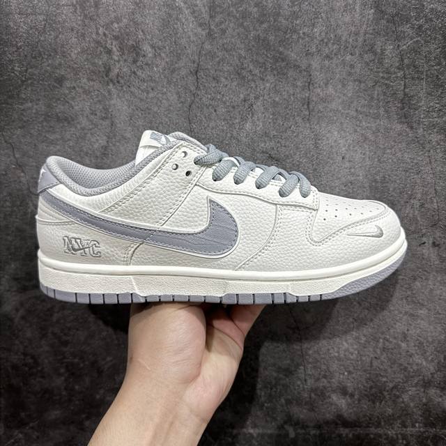 定制版 Nk Sb Dunk Low Nyc联名 米灰配色 低帮休闲运动滑板板鞋 Nc2103-302 #3M反光 大厂纯原品质出货 纯正版型 定制鞋盒 皮料切