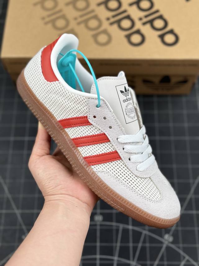 核心私 阿迪达斯 三叶草adidas Originals Samba Og桑巴舞系列绅士德训足球风百搭低帮休闲运动板鞋“编织浅灰桔红生胶底” #男女鞋半码制#原