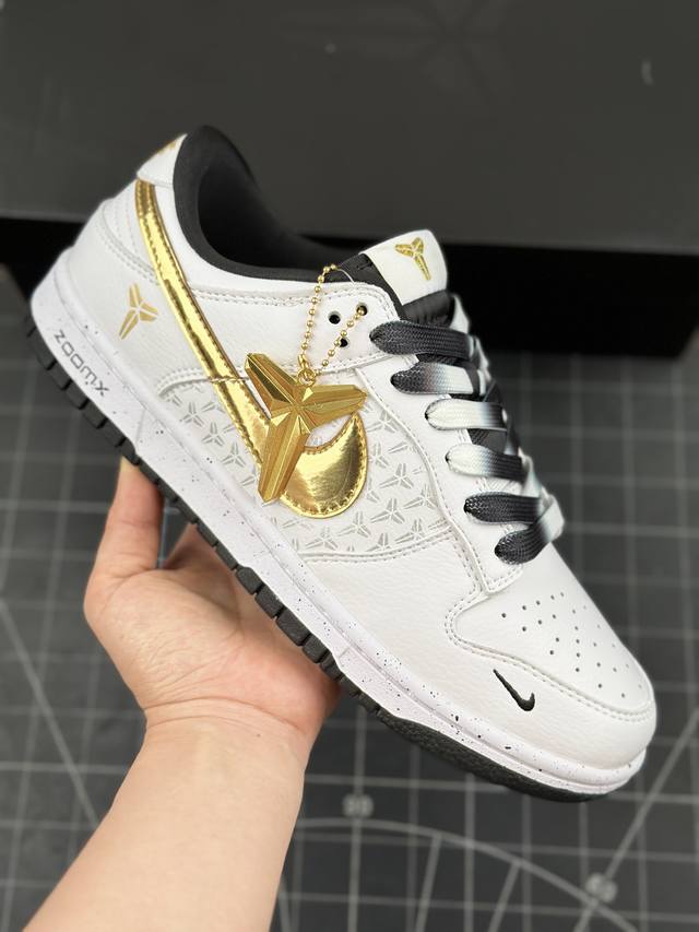 核心私 公司级 Nike Sb Dunk Low“科比系列 白金黄勾” 周年高端定制 低帮休闲板鞋 定制鞋盒 大厂纯原品质出货 超高清洁度 皮料切割干净无任何毛