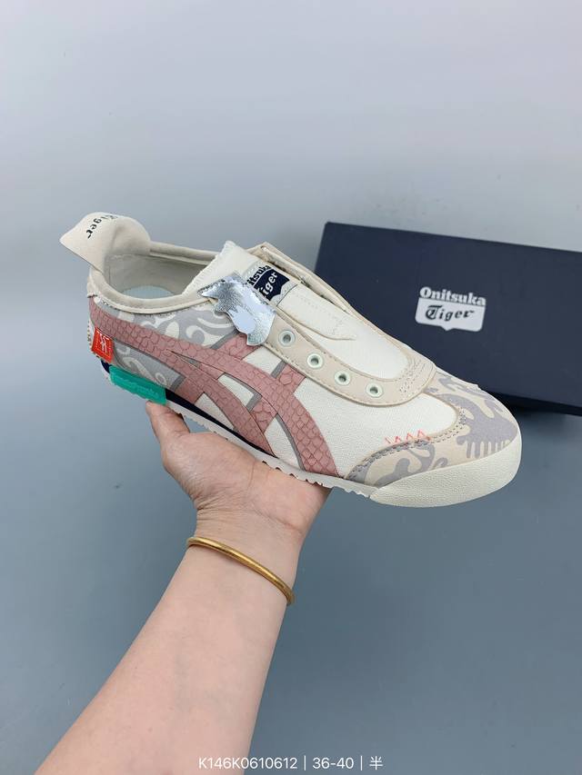 Asics 亚瑟士 Mexico 66 Slip-On复古时尚 舒适透气 耐磨防滑 休闲鞋 size：如图 编码：K146K0710612