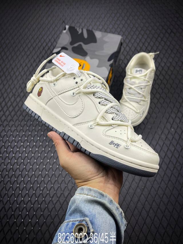 D公司级bape X Nike Dunk Low 米黑 此款主张打破传统的工业化流水线设计限制，以made By Ideas的超级创意为理念，集结众多潮流设计师