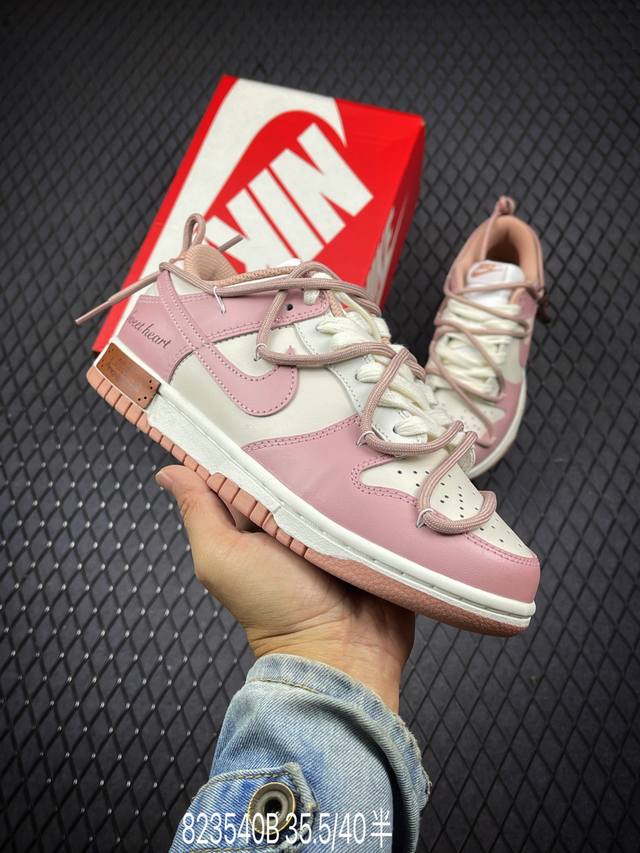 公司级nike Dunk Spd 复古甜心 玫瑰粉 此款灵感来源于复古女孩。在原鞋的基础上增加解构鞋带，互相呼应的配色，低调且甜蜜，让复古少女的感觉更加浓厚。金