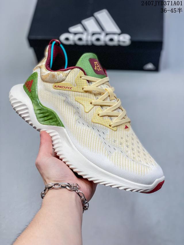 公司级阿迪达斯 Adidas Alphabounce Beyond Cny M阿尔法 爆米花 官方同步配色 原盒配防水袋 原材组装 无盒公司货 第一批次 大几率