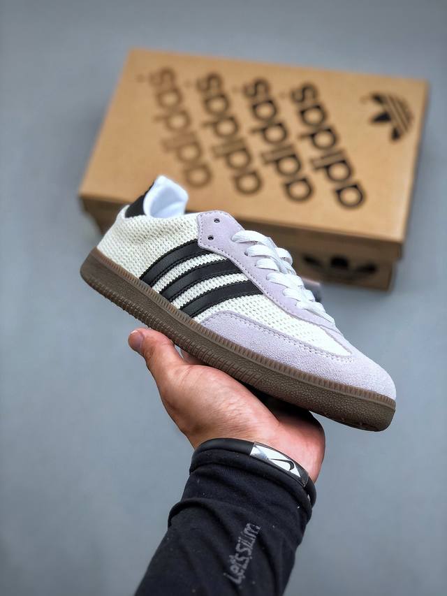 Adidas Originals Samba Og桑巴舞系列绅士德训足球风百搭低帮休闲运动板鞋“编织米白灰生胶底”Ig1381 尺码：36-45 半