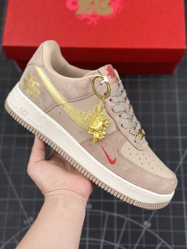 Nike Air Force 1 Low 07 龙年限定 棕褐金钩 低帮休闲运动板鞋 原楦头原纸板 打造纯正低帮空军版型 专注外贸渠道 全掌内置蜂窝气垫 原盒配