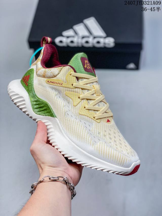 公司级阿迪达斯 Adidas Alphabounce Beyond Cny M阿尔法 爆米花 官方同步配色 原盒配防水袋 原材组装 无盒公司货 第一批次 大几率