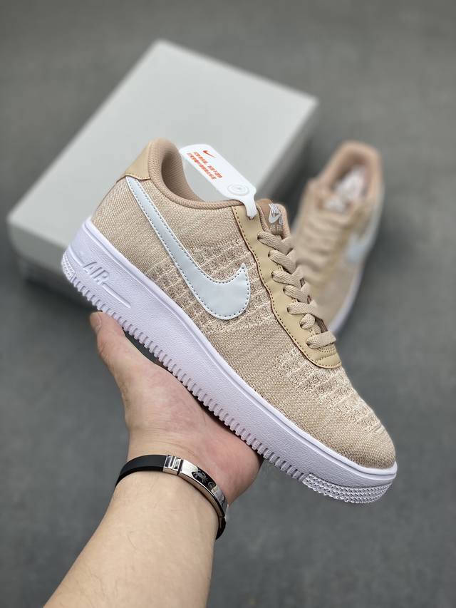 官方同步 海外限量发售 公司级 Nike Air Force 1 Low 2.0 卡其飞线 空军一号低帮休闲板鞋 原厂针织鞋面 原楦头原纸板 轻量大底 内置全掌