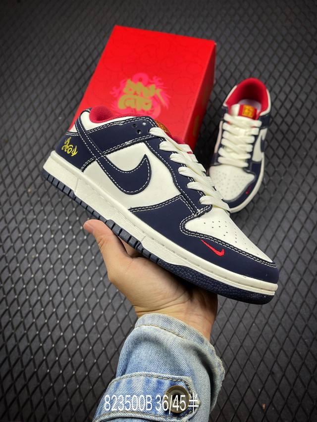 Nk Sb Dunk Low 中国年限定-黑龙神 周年高端定制 低帮休闲板鞋 定制鞋盒 大厂纯原品质出货 超高清洁度 皮料切割干净无任何毛边 细节完美 整体采用