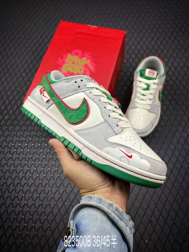 Nk Sb Dunk Low 中国年限定-苍龙 周年高端定制 低帮休闲板鞋 #定制鞋盒 大厂纯原品质出货 超高清洁度 皮料切割干净无任何毛边 细节完美 整体采用