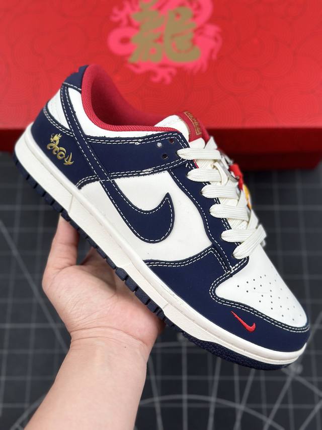 Nk Sb Dunk Low 中国年限定-黑龙神 周年高端定制 低帮休闲板鞋 #定制鞋盒 大厂纯原品质出货 超高清洁度 皮料切割干净无任何毛边 细节完美 整体采