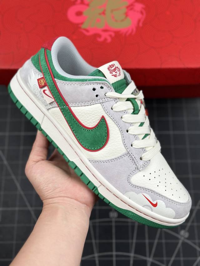 Nk Sb Dunk Low 中国年限定-苍龙 周年高端定制 低帮休闲板鞋 #定制鞋盒 大厂纯原品质出货 超高清洁度 皮料切割干净无任何毛边 细节完美 整体采用