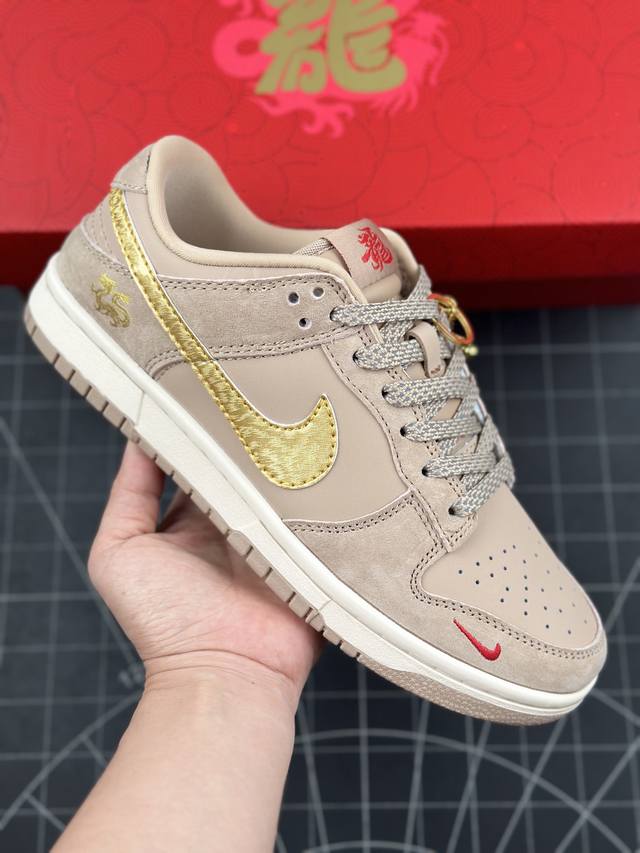 Nk Sb Dunk Low 中国年限定-龙行天下 周年高端定制 低帮休闲板鞋 #配件丢失扣￥ 定制鞋盒 此款主张打破传统的工业化流水线设计限制，以made B