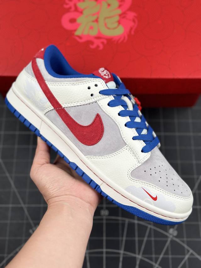 本地 核心私 nk Sb Dunk Low 中国年限定-红福齐天 周年高端定制 低帮休闲板鞋 #定制鞋盒 大厂纯原品质出货 超高清洁度 皮料切割干净无任何毛边