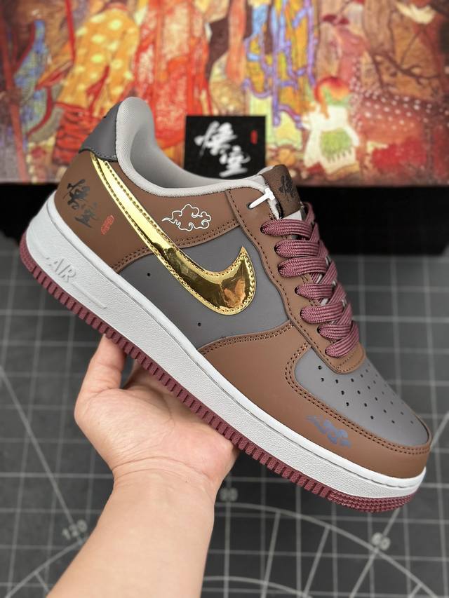 核心私 nk Air Force 1'07 Low Sun 黑神话悟空主题 空军一号低帮休闲板鞋 #定制皮料 定制鞋盒 原楦原纸板 纯正空军版型 内置全掌气垫