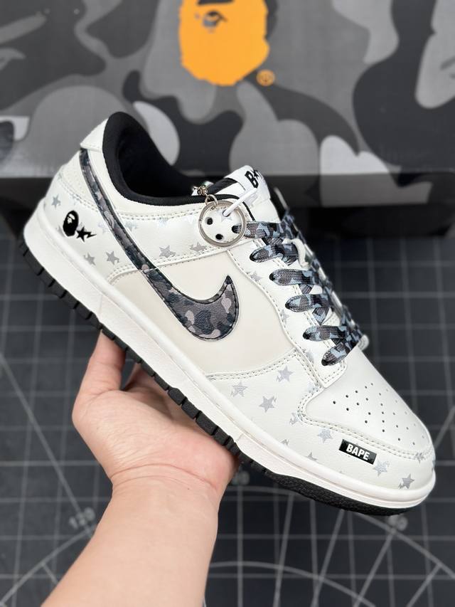 核心私 公司级nike Sb Dunk Low“Bape联名 米黑迷彩勾” 周年高端定制 低帮休闲板鞋 定制鞋盒 大厂纯原品质出货 超高清洁度 皮料切割干净无任