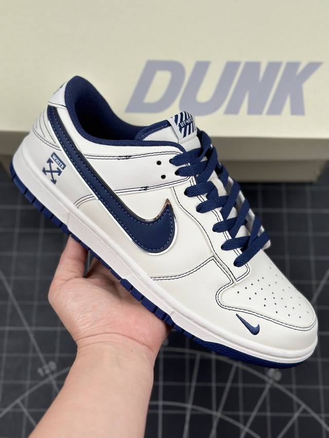 核心私 Nk Sb Dunk Low Off-White联名-米白藏青勾 周年高端定制 低帮休闲板鞋 #定制鞋盒 大厂纯原品质出货 超高清洁度 皮料切割干净无任