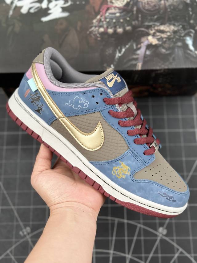 核心私 Nk Sb Dunk Low Pro 游戏主题 黑神话悟空 祥云龙纹 解构复古低帮休闲板鞋 #配件请勿遗失。配色灵感来源以游戏-黑神话悟空为主题。蓝黑金