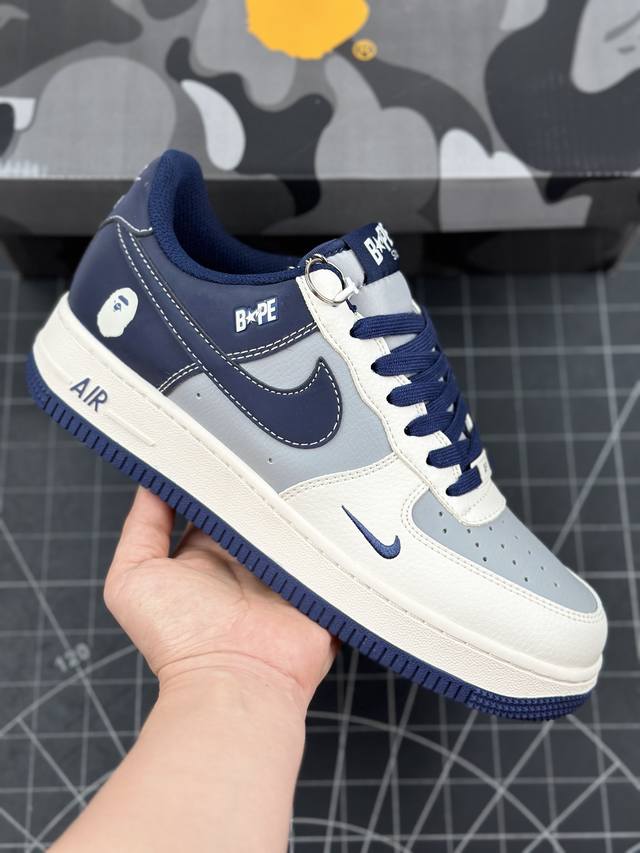 核心私 Nk Air Force 1'07 Low Bape联名-深蓝米灰 空军一号低帮休闲板鞋 #原楦头原纸板 原装鞋盒 定制五金配件 内置全掌气垫 原厂鞋底