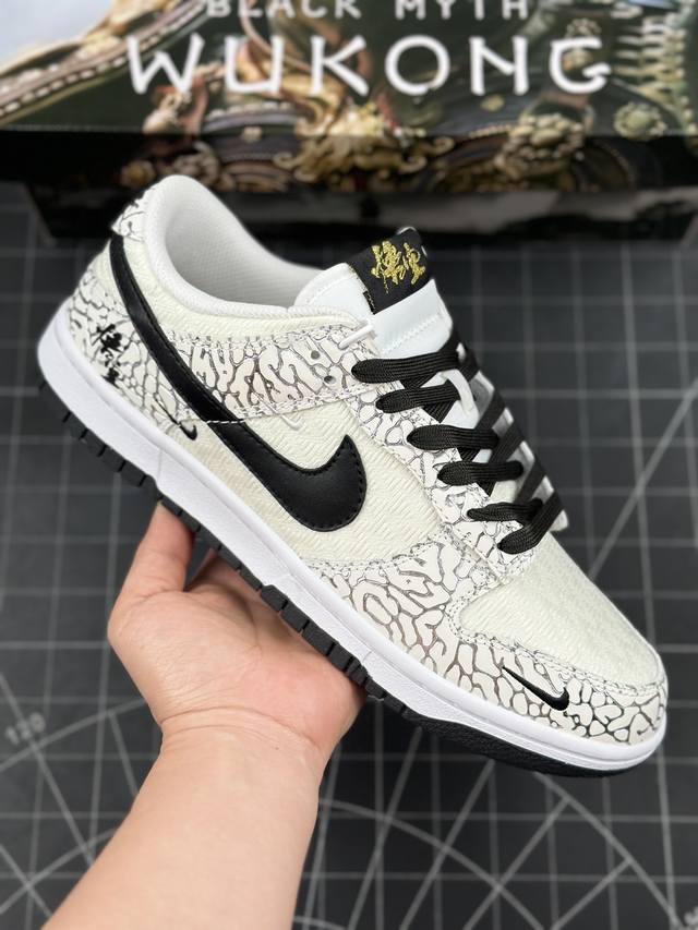 核心私 Nk Dunk Low Retro Se黑悟空系列-爆裂纹织布黑勾 周年高端定制 低帮休闲板鞋 #定制鞋盒 大厂纯原品质出货 超高清洁度 皮料切割干净无