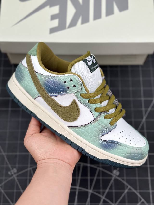 Alexis Sablone x NK Dunk SB Low AS联名变色龙蜥蜴 低帮运动休闲板鞋 独家原厂航空铝磨具打磨大底 鞋头坡度极致还原 原盒原配 圈