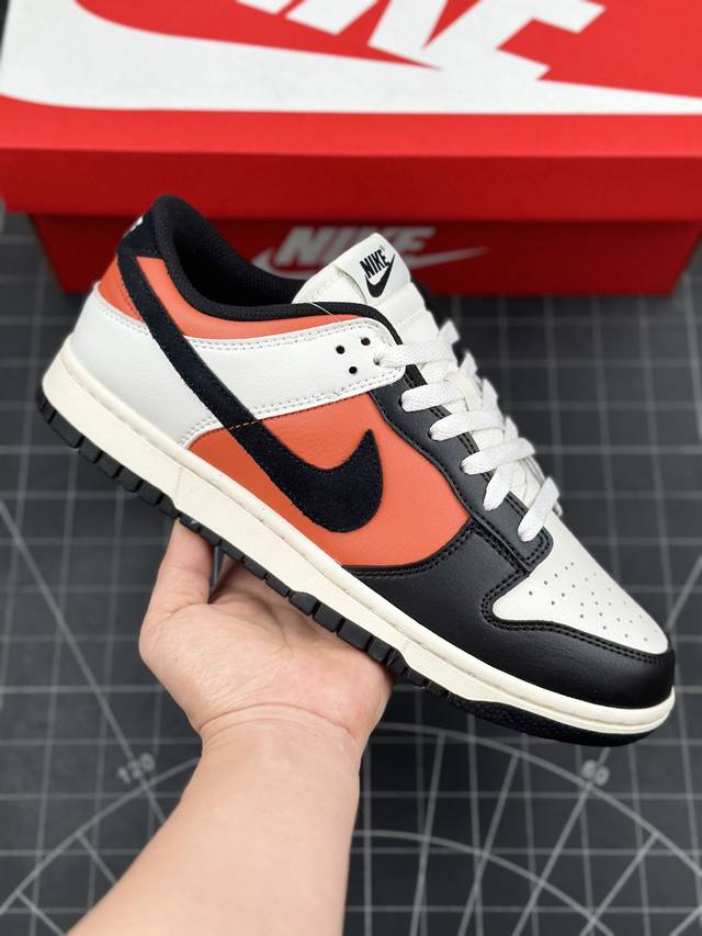 耐克 Nike Dunk Low Retro 米白橙黑 经典复古休闲运动板鞋 作为 80 年代经典篮球鞋款，起初专为硬木球场打造，后来成为席卷街头的时尚标杆，现