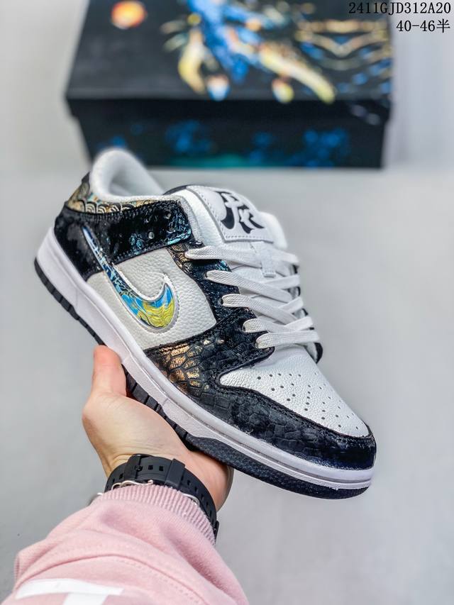 公司级耐克nike Sb Dunk Low 白龙龙年限定 纯原大厂出品 极力推荐 顶级版本 原装头层材料 独家版型蒸餾加工 帶來的是更好的视觉和脚感体验 大厂纯