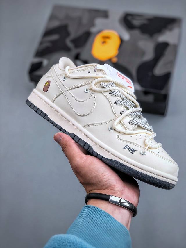 Nike Sb Dunk Low Bape联名-米黑 周年高端定制 低帮休闲板鞋 #定制鞋盒 大厂纯原品质出货 超高清洁度 皮料切割干净无任何毛边 细节完美 货