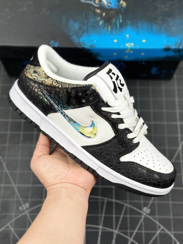 Nike Sb Dunk Low 蒸汽木偶 Cny龙年限定 三太子敖闰 低帮休闲运动板鞋 公司级出品 极力推荐 原装头层材料 独家版型蒸餾加工 帶來的是更好的视