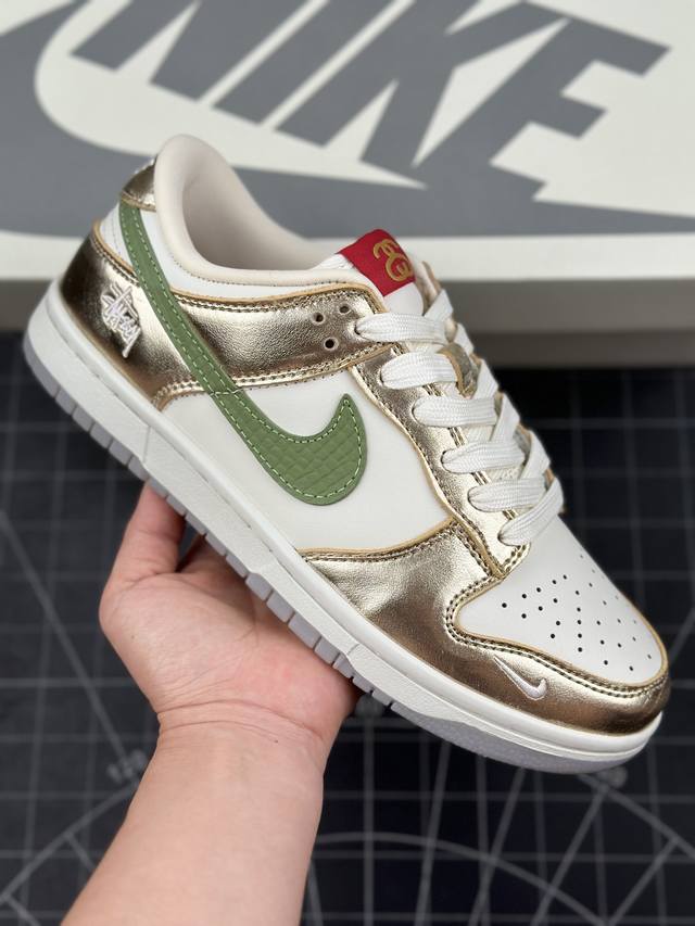 Nk Sb Dunk Low 斯图西联名-流沙金 周年高端定制 低帮休闲板鞋 #定制鞋盒 大厂纯原品质出货 超高清洁度 皮料切割干净无任何毛边 细节完美 货号：