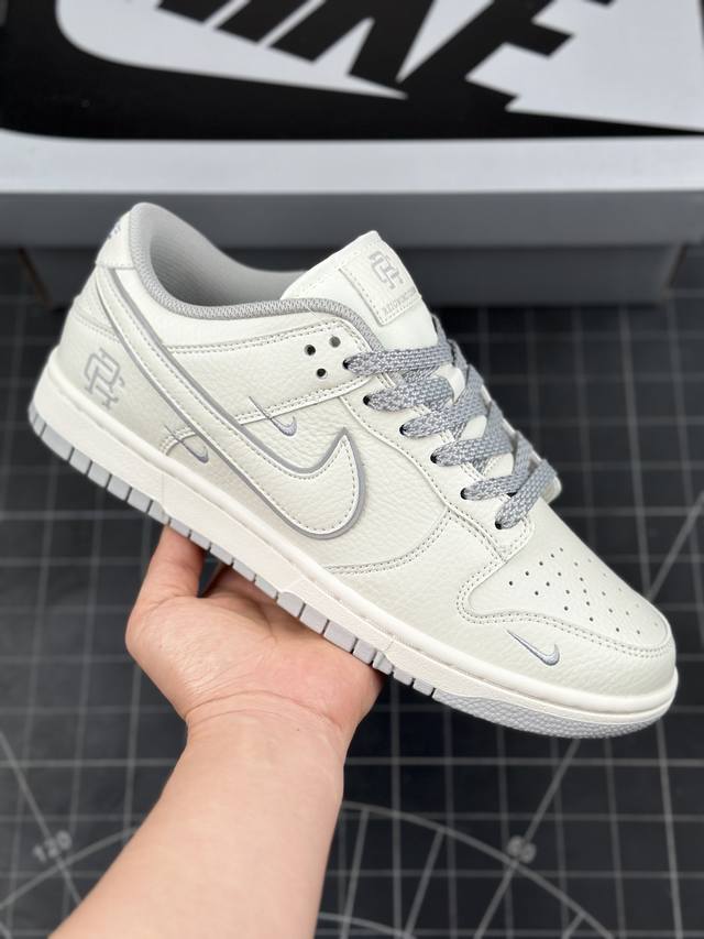 Reigning Champ X Nk Sb Dunk Low 联名三勾 米灰配色 低帮休闲运动滑板板鞋 #3M反光 大厂纯原品质出货 纯正版型 定制鞋盒 皮料