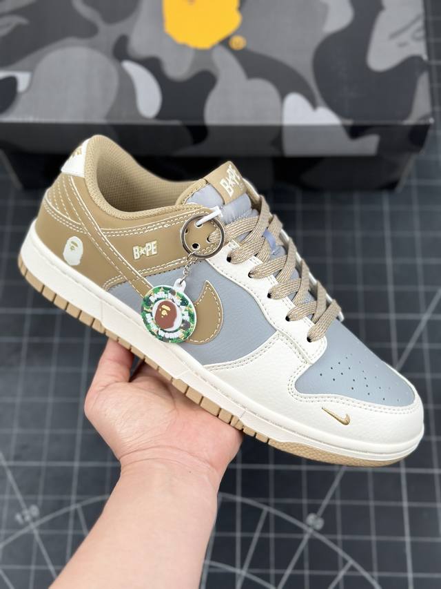 Nk Sb Dunk Low Bape联名-米灰棕 周年高端定制 低帮休闲板鞋 #定制鞋盒 大厂纯原品质出货 超高清洁度 皮料切割干净无任何毛边 细节完美 货号