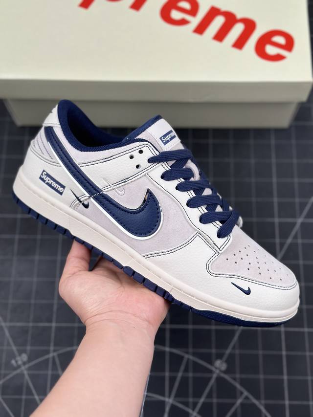 Nk Sb Dunk Low Supreme联名-米蓝双小勾 周年高端定制 低帮休闲板鞋 #定制鞋盒 大厂纯原品质出货 超高清洁度 皮料切割干净无任何毛边 细节