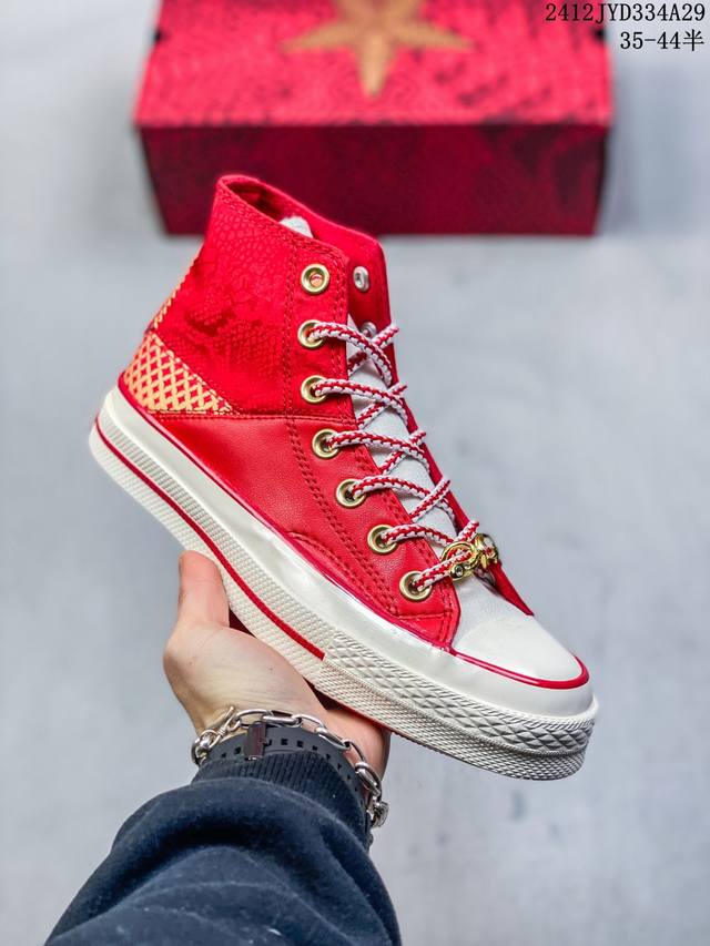 Converse 1970S 鸿运当头 2024年匡威蛇年生肖限定震撼上市 鞋面采用红色提花布搭配梭织面料拼接而成 把年味拉满 蛇鳞提花纹理设计 国风味道十足！