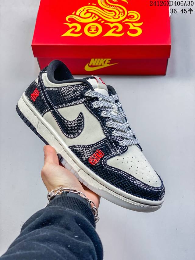 海外爆款限量发售！公司级 Nike Sb Dunk Low“ Un联名蛇年限定 双色黑蛇” 周年高端定制 低帮休闲板鞋 定制鞋盒 大厂纯原品质出货 超高清洁度