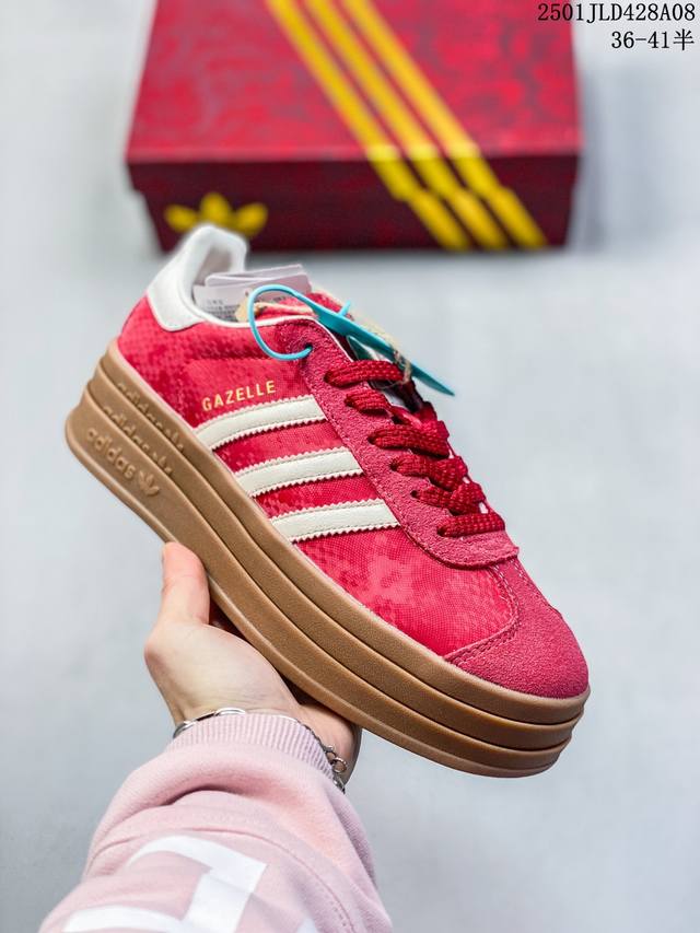 公司级adidas Originals Gazelle Bold Cny 蛇年限定 高热新品 Year Ofsnake 时尚百搭 防滑耐磨 低帮 阿迪达斯 厚底