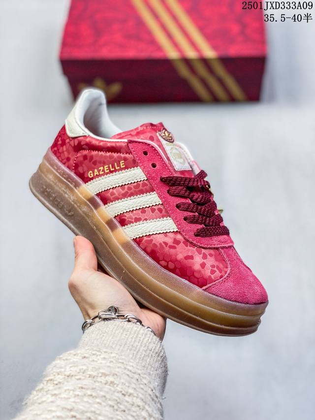 公司级adidas Originals Gazelle Bold Cny 蛇年限定 高热新品 Year Ofsnake 时尚百搭 防滑耐磨 低帮 阿迪达斯 厚底