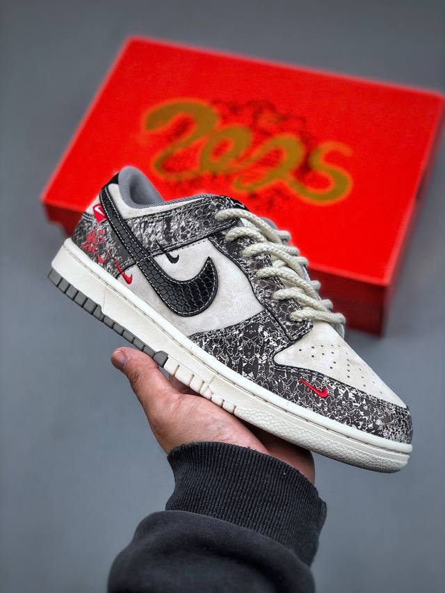 Nike Sb Dunk Low 蛇年系列 蛇鳞黑勾 高端定制 低帮休闲板鞋 Yx5066-272 #定制鞋盒 大厂纯原品质出货 超高清洁度 皮料切割干净无任何