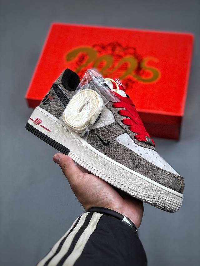 Nike Air Force 1'07 Low 蛇年限定 灰黑蛇鳞 空军一号低帮休闲板鞋 Dm6688-009 #原楦头原纸板 原装鞋盒 定制五金配件 内置全掌