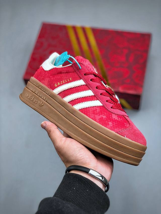 Adidas Originals Gazelle Bold Cny 蛇年限定 高热新品 Year Ofsnake 时尚百搭 防滑耐磨 低帮 阿迪达斯 厚底松糕板