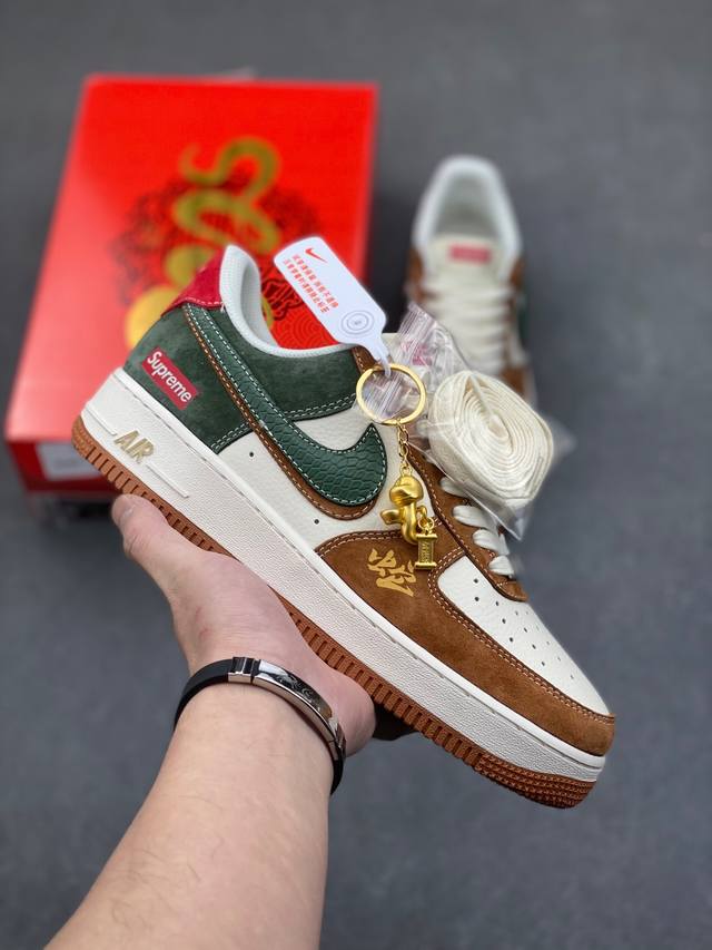 海外限量发售！公司级nike Air Force 1 '07 Low “Supreme联名蛇年限定--青棕双勾”空军一号 低帮 运动鞋 休闲鞋 折边针车 工艺难