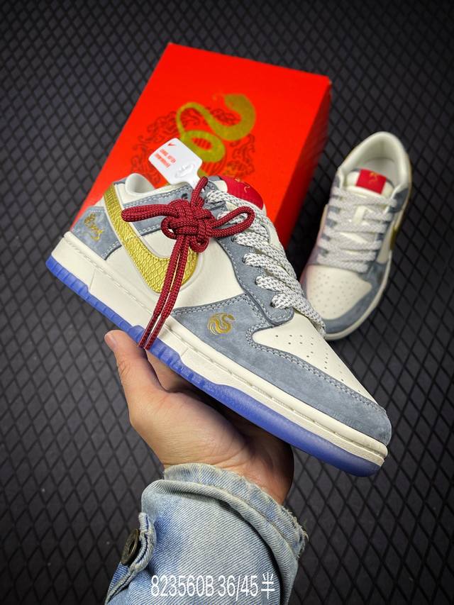 Nk Sb Dunk Low 蛇年限定-金蛇 周年高端定制 低帮休闲板鞋 Xx3168-116 #定制鞋盒 大厂纯原品质出货 超高清洁度 皮料切割干净无任何毛边