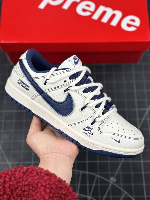 Nk Sb Dunk Low Supreme联名-米蓝小标抽绳 周年高端定制 低帮休闲板鞋 #定制鞋盒 大厂纯原品质出货 超高清洁度 皮料切割干净无任何毛边 细