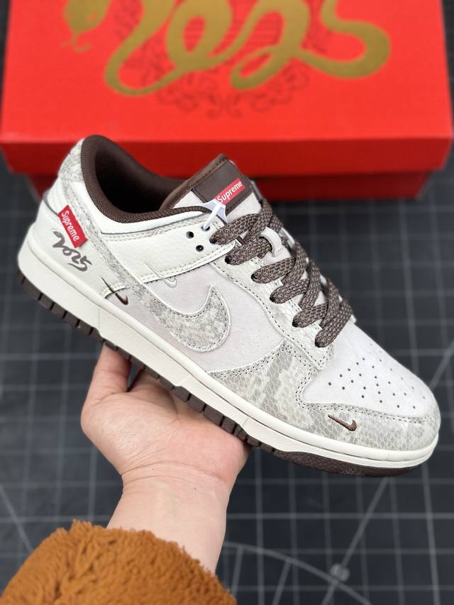 Nk Sb Dunk Low Supreme联名蛇年限定 灰蟒纹 周年高端定制 低帮休闲板鞋 #定制鞋盒 大厂纯原品质出货 超高清洁度 皮料切割干净无任何毛边